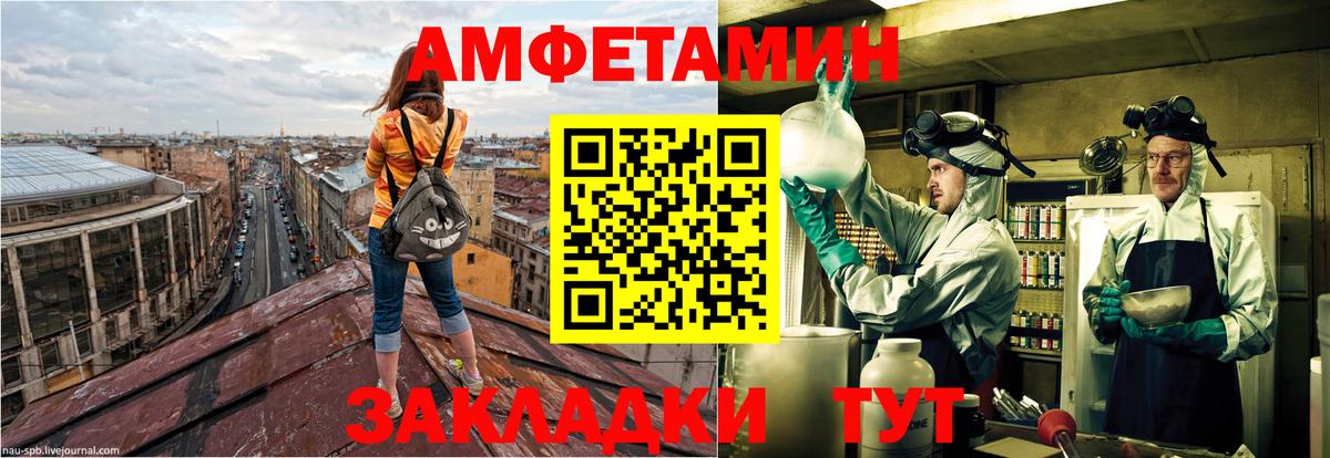 Амфетамин Розовый Нижнеудинск