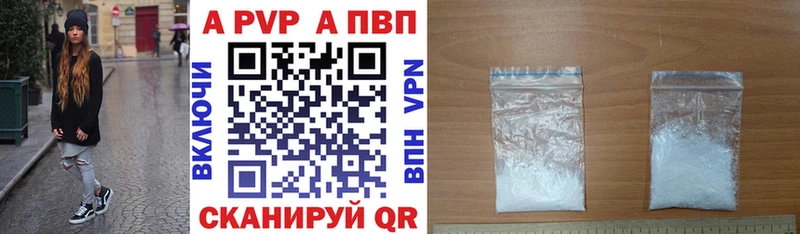 Альфа ПВП Crystall  Нижнеудинск 