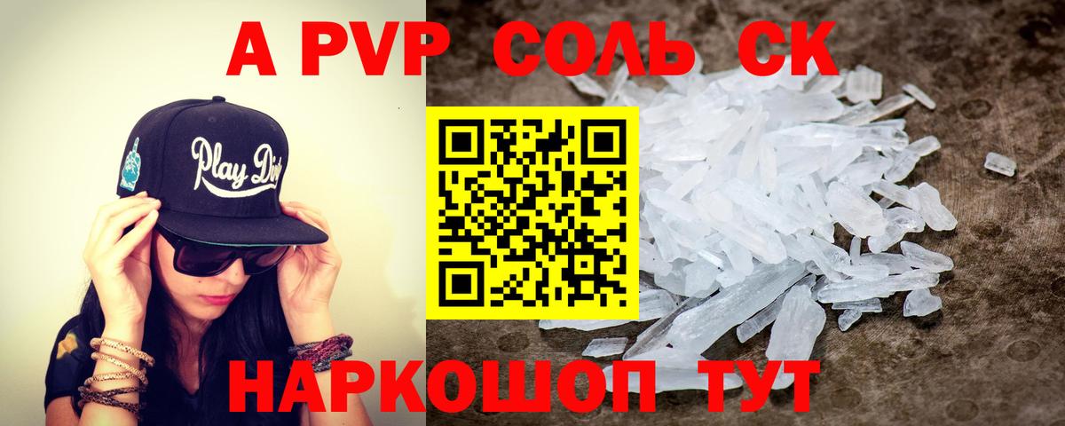 закладка  A-PVP СК  Вход с VPN  Alfa_PVP кристаллы  Нижнеудинск  Alfa_PVP 