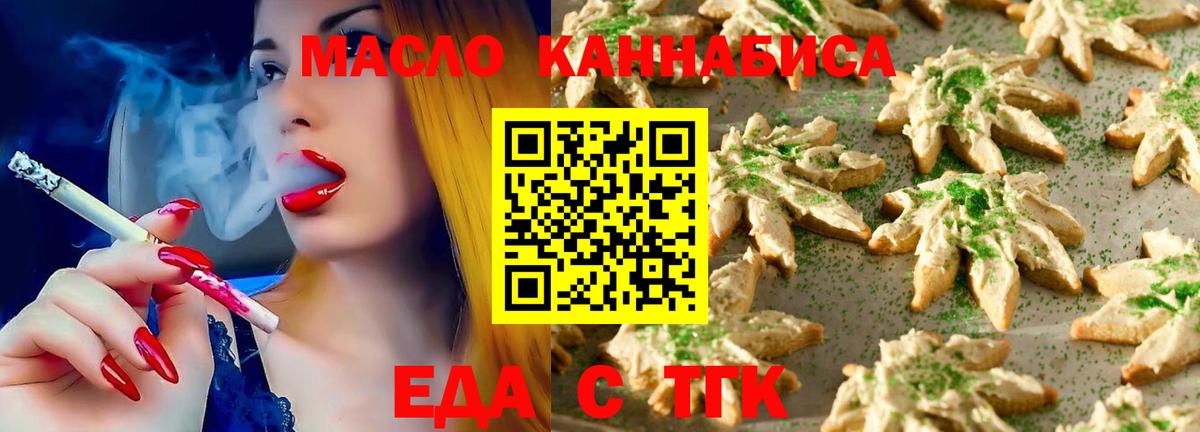 Нижнеудинск  Cannafood марихуана  Вход с VPN 