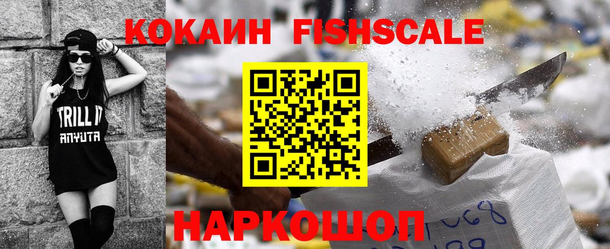 Cocaine 97% Нижнеудинск