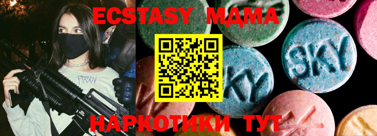Ecstasy 280мг  Вход с VPN  цены наркотик  ЭКСТАЗИ таблы  Нижнеудинск 