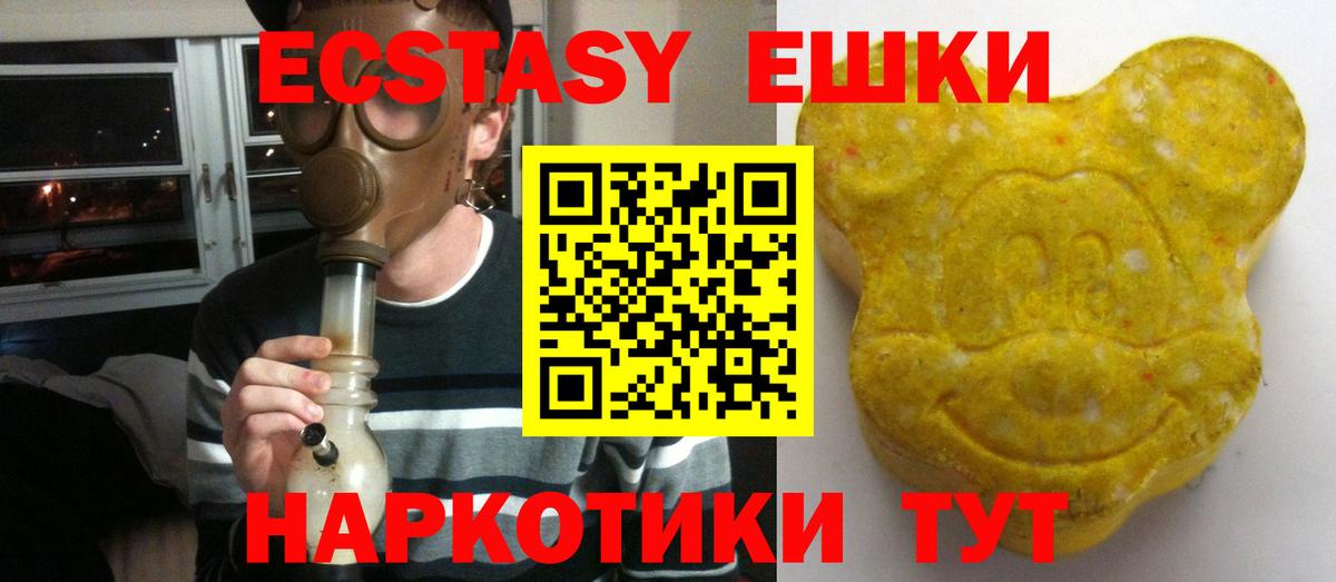 Ecstasy диски Нижнеудинск