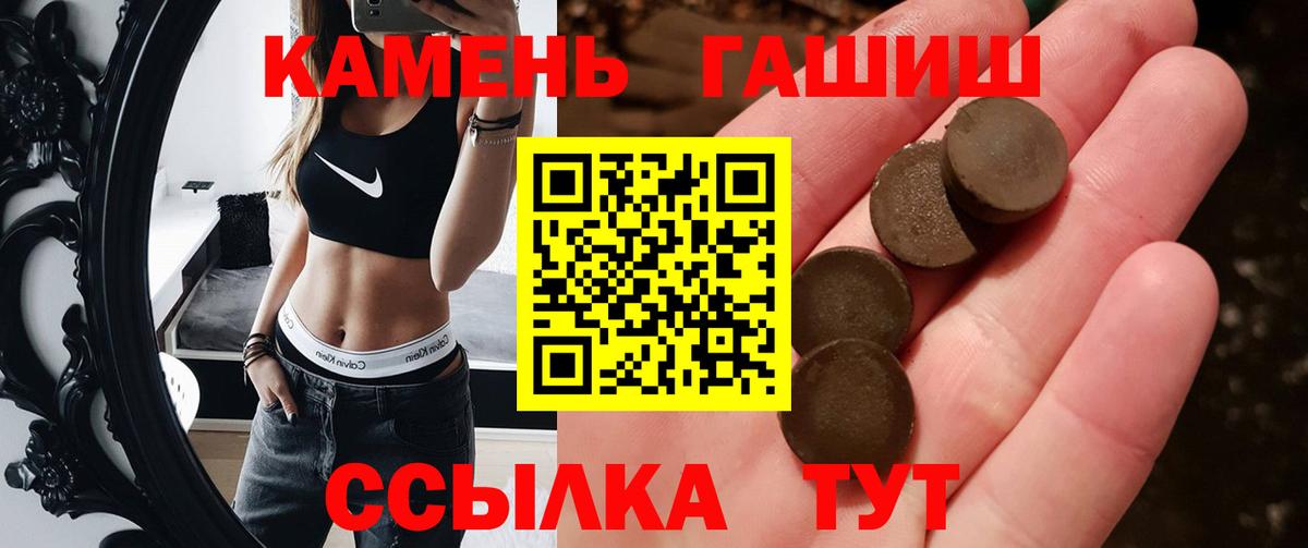 ГАШ гарик  Вход с VPN  ГАШИШ  Нижнеудинск  Гашиш гарик 