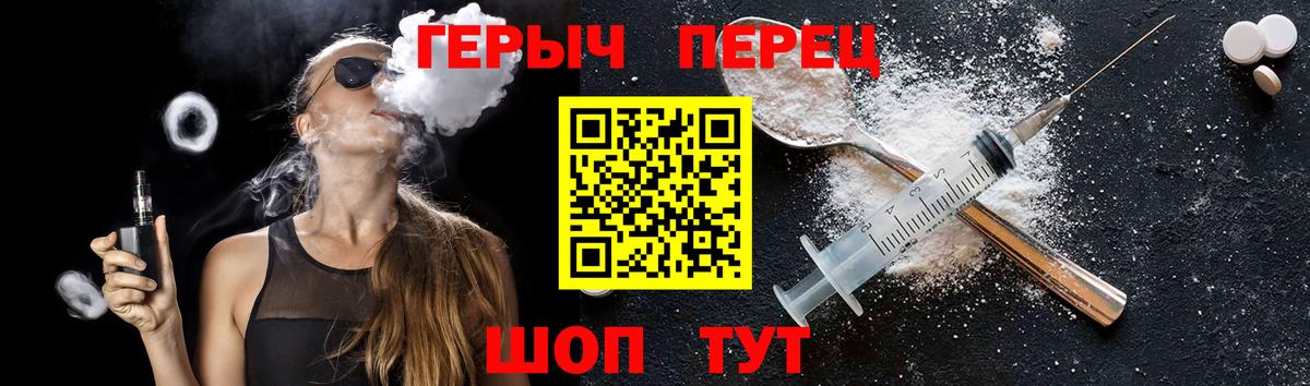 Героин  Вход с VPN  Нижнеудинск  ГЕРОИН VHQ 
