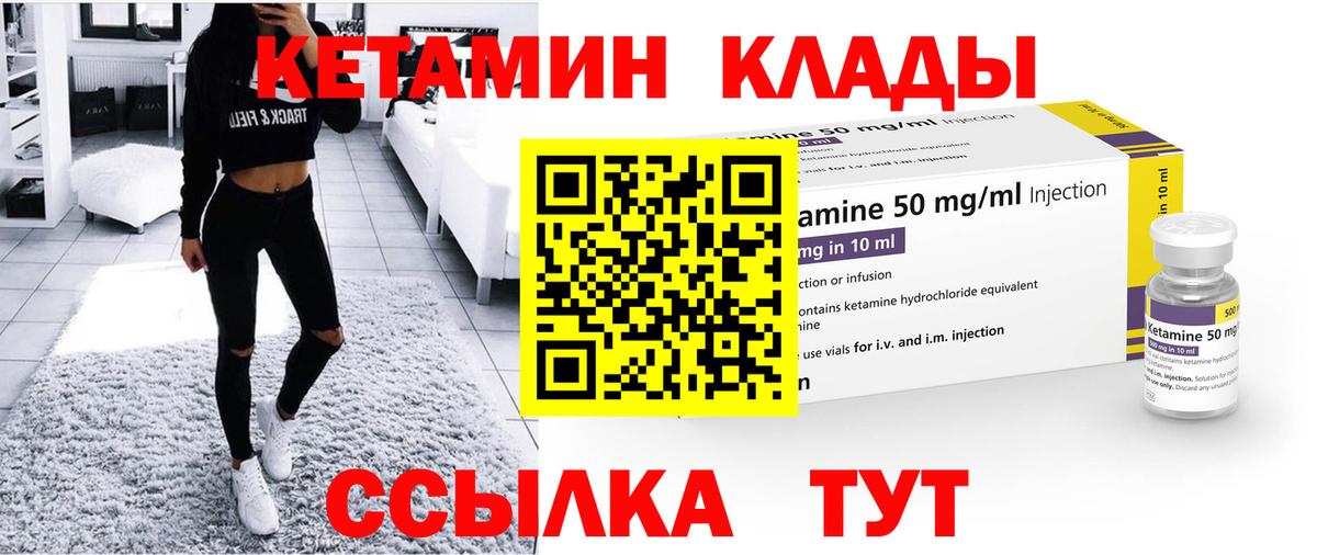 Нижнеудинск  Кетамин ketamine  Кетамин VHQ  Вход с VPN 