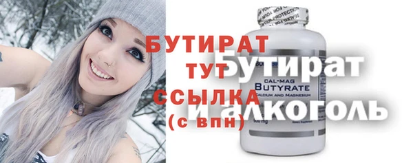 бутират Алексин