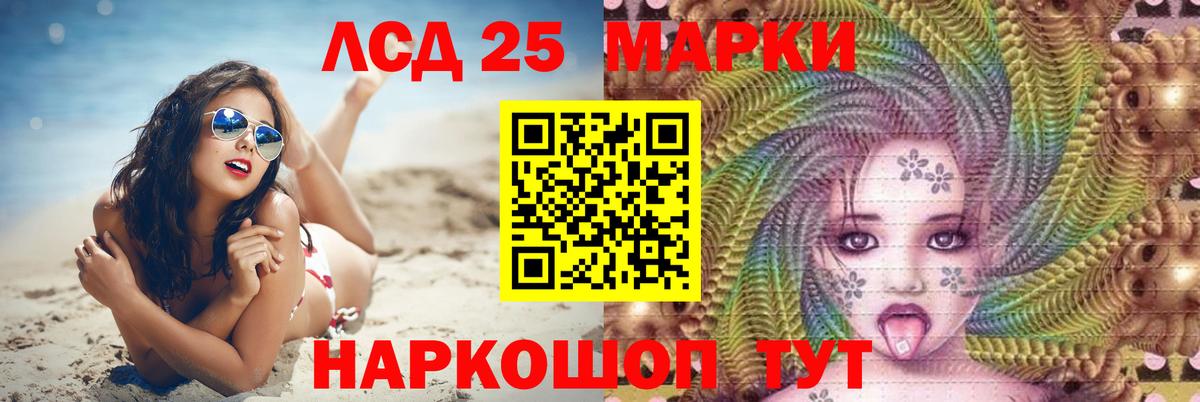 Лсд 25 экстази кислота Нижнеудинск