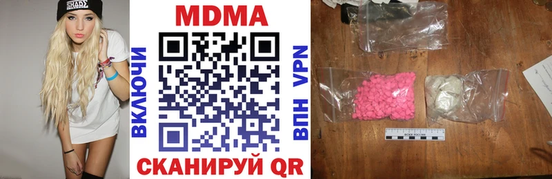 купить закладку  Нижнеудинск  МДМА молли 