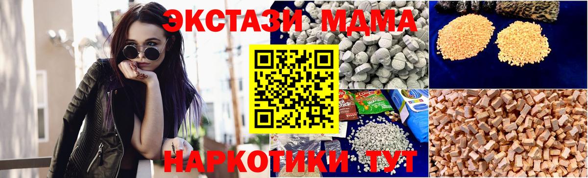MDMA  MDMA VHQ  Вход с VPN  Нижнеудинск  MDMA кристаллы 