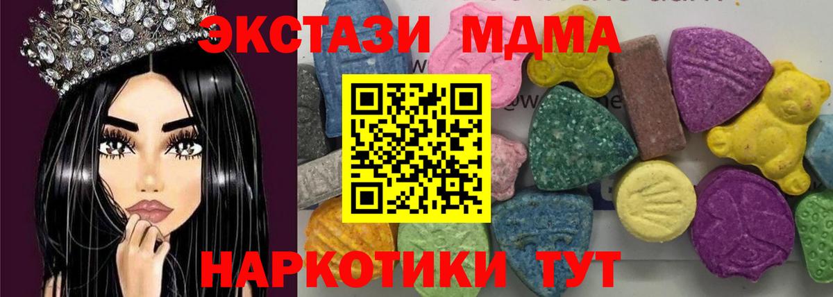 MDMA кристаллы Нижнеудинск
