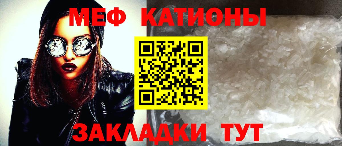 Меф  Нижнеудинск