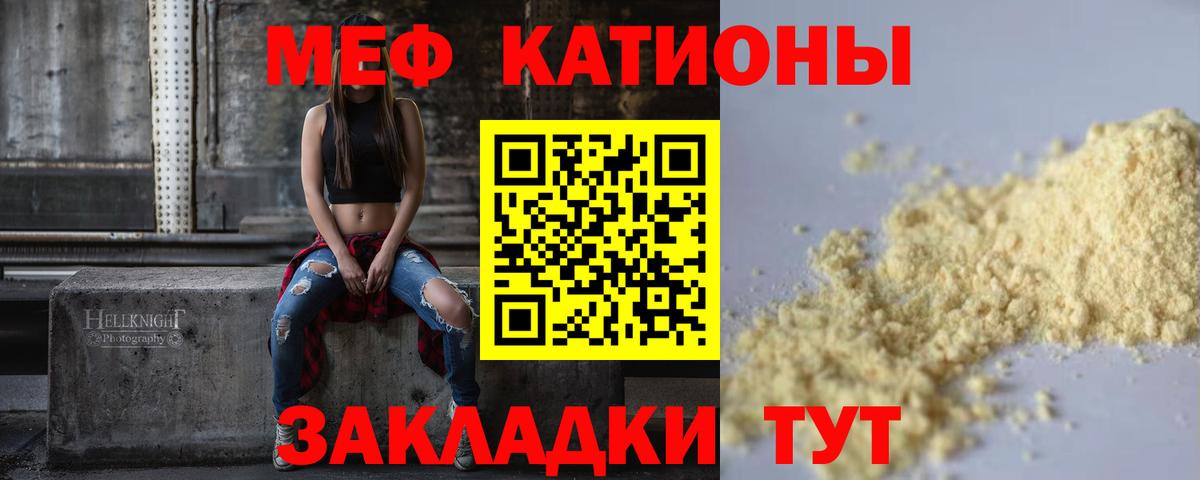 Меф  МЕФ  Вход с VPN  МЯУ-МЯУ кристаллы  Нижнеудинск 