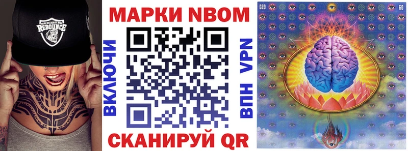 наркотики  Нижнеудинск  Марки 25I-NBOMe 1,5мг 