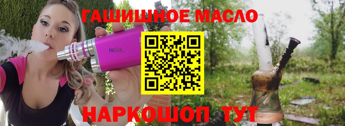 Нижнеудинск  Дистиллят ТГК жижа  Вход с VPN 